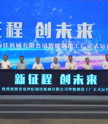 無梭織機(jī)行業(yè)典范！青島世紀(jì)海佳智能制造工廠正式運(yùn)營(yíng)